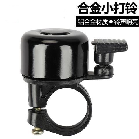 热销通用自行车铃铛山地车折叠车彩色铝合金喇叭单车配件骑行装备,自行车/骑行装备/零配件,更多零件/配件,淘宝优惠券,粉丝福利购,淘宝优惠卷