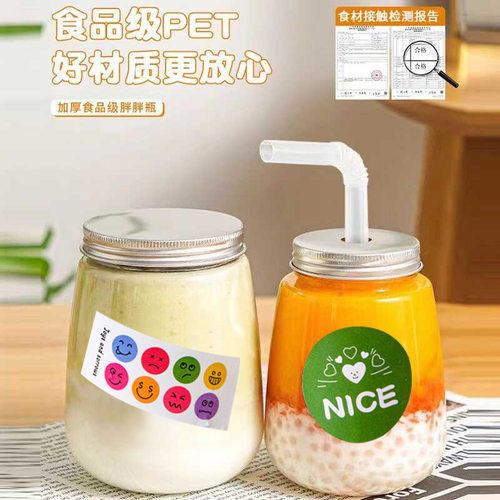 奶茶杯一次性带盖商用网红胖胖杯子饮料果汁柠檬茶咖啡冷饮瓶