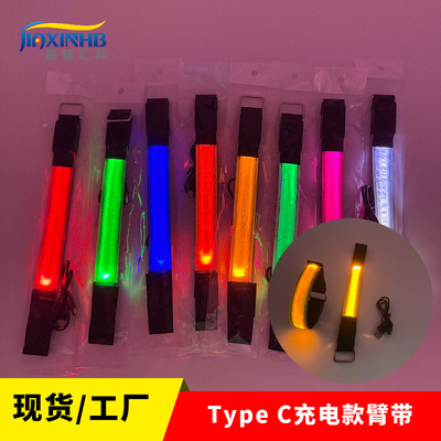 热销电池款type c充电功能晶格反光手臂带手环可印logo现货