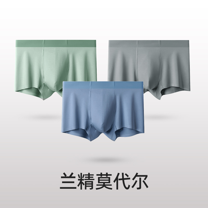 男士莫代尔无痕内裤防夹臀抑菌四角裤短裤男人款平角裤男裤衩