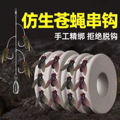 绑好路亚苍蝇串钩翘嘴白条马口饵飞蝇毒蚊线组假饵倒刺溪哥鱼饵
