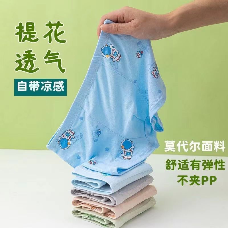 儿童男童内裤莫代尔棉中小童男孩子平角裤网眼舒适宝宝薄款短裤