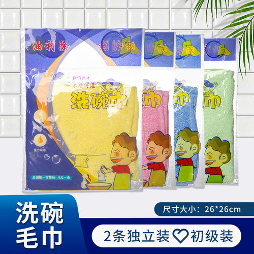 油利除洗碗巾纯木纤维去油免洗洁精厨房去油污加厚神奇抹布