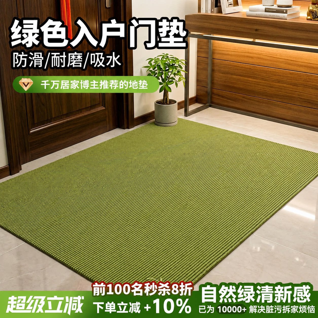 绿色入户门地垫防滑耐脏门垫进门口玄关免洗吸水家用脚垫子可裁剪图片