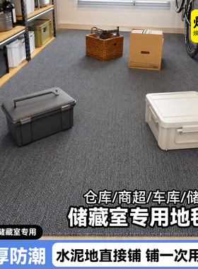 地下室防潮地垫耐脏车库仓库大面积全铺防滑家用灰色地毯垫可裁剪