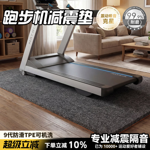 跑步机减震垫家用隔音降噪地垫动感单车运动健身防滑加厚静音地毯