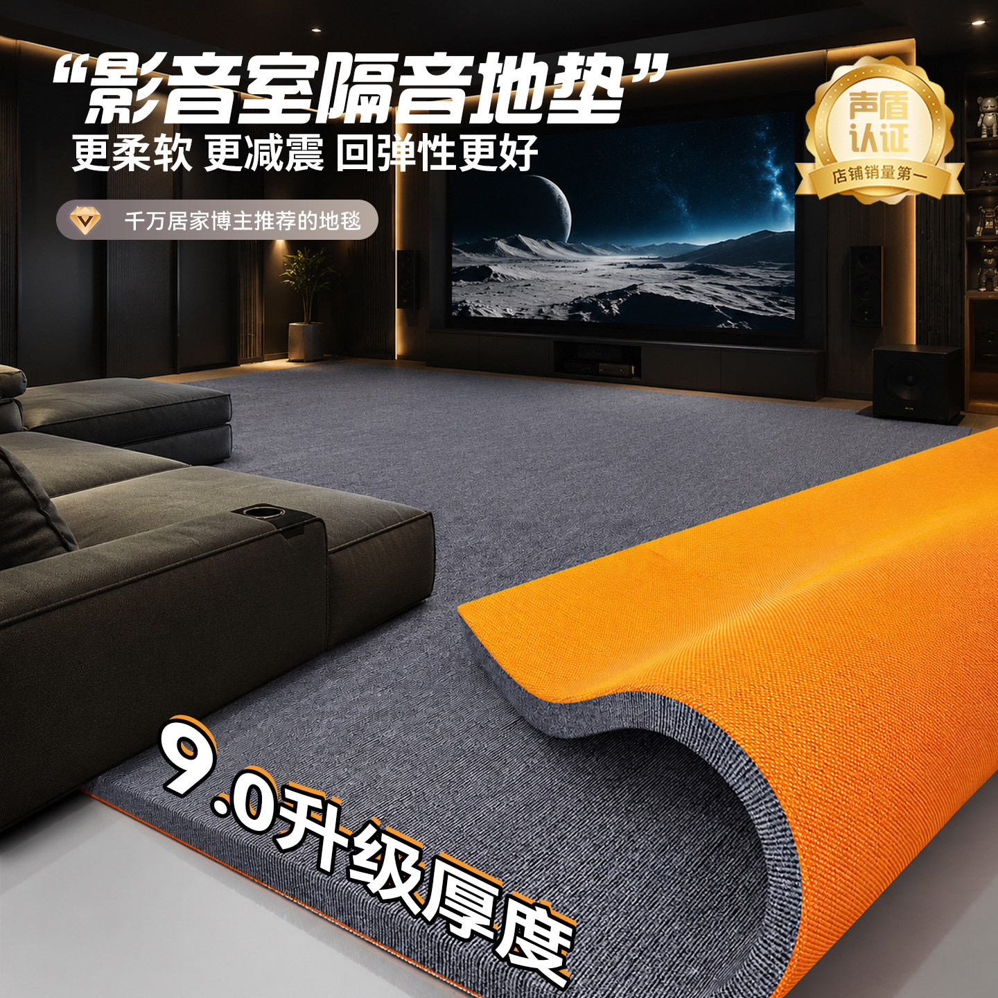 影音室隔音地垫楼层专业吸音减震垫家庭影院降噪静音大面积地毯垫