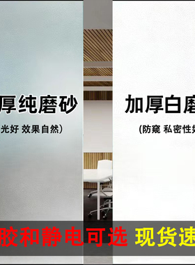 加厚大卷带胶无胶静电磨砂玻璃纸