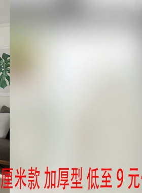加厚磨砂玻璃贴透光不透人带胶