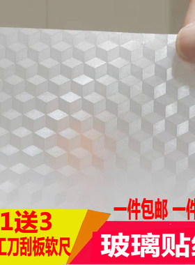 玻璃贴膜透光不透明磨砂1卷包邮