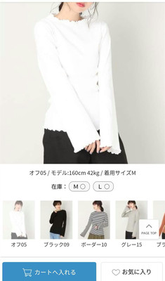 出口日本 无标女士纯棉线超弹力喇叭袖针织衫 五色