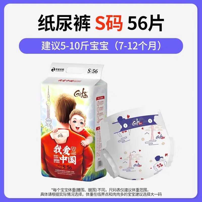 亲抚我爱中国婴儿纸尿裤宝宝拉拉拉拉裤/学步裤/成长