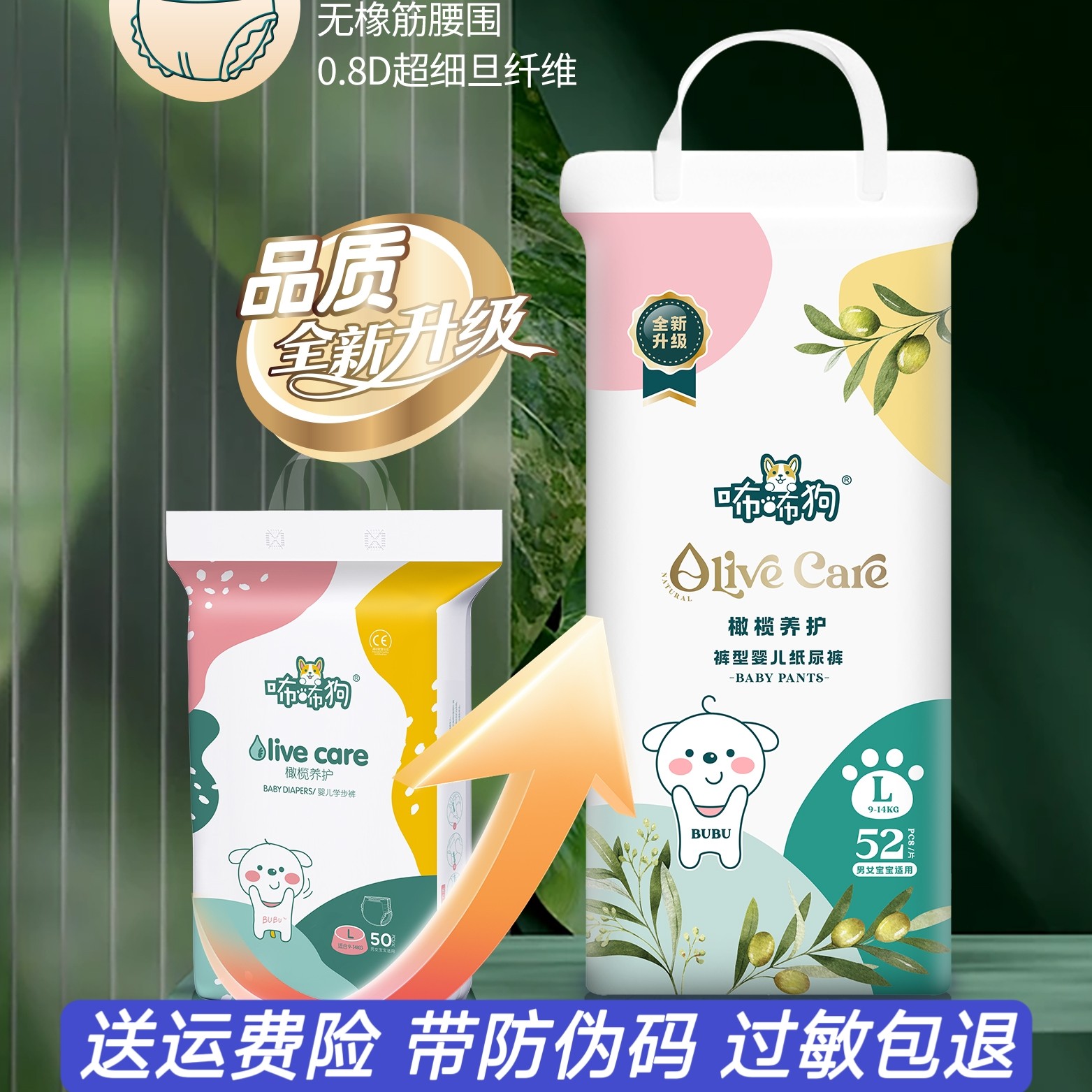 咘咘狗纸尿裤拉拉裤超薄透气干爽拉拉裤/学步裤/成长