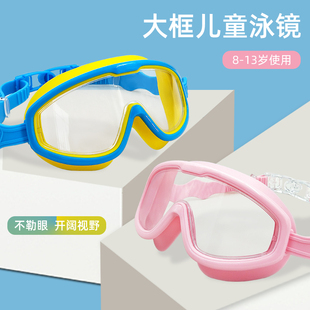 备 儿童泳镜防水防雾高清护鼻一体加大框视野男女童潜水眼镜游泳装