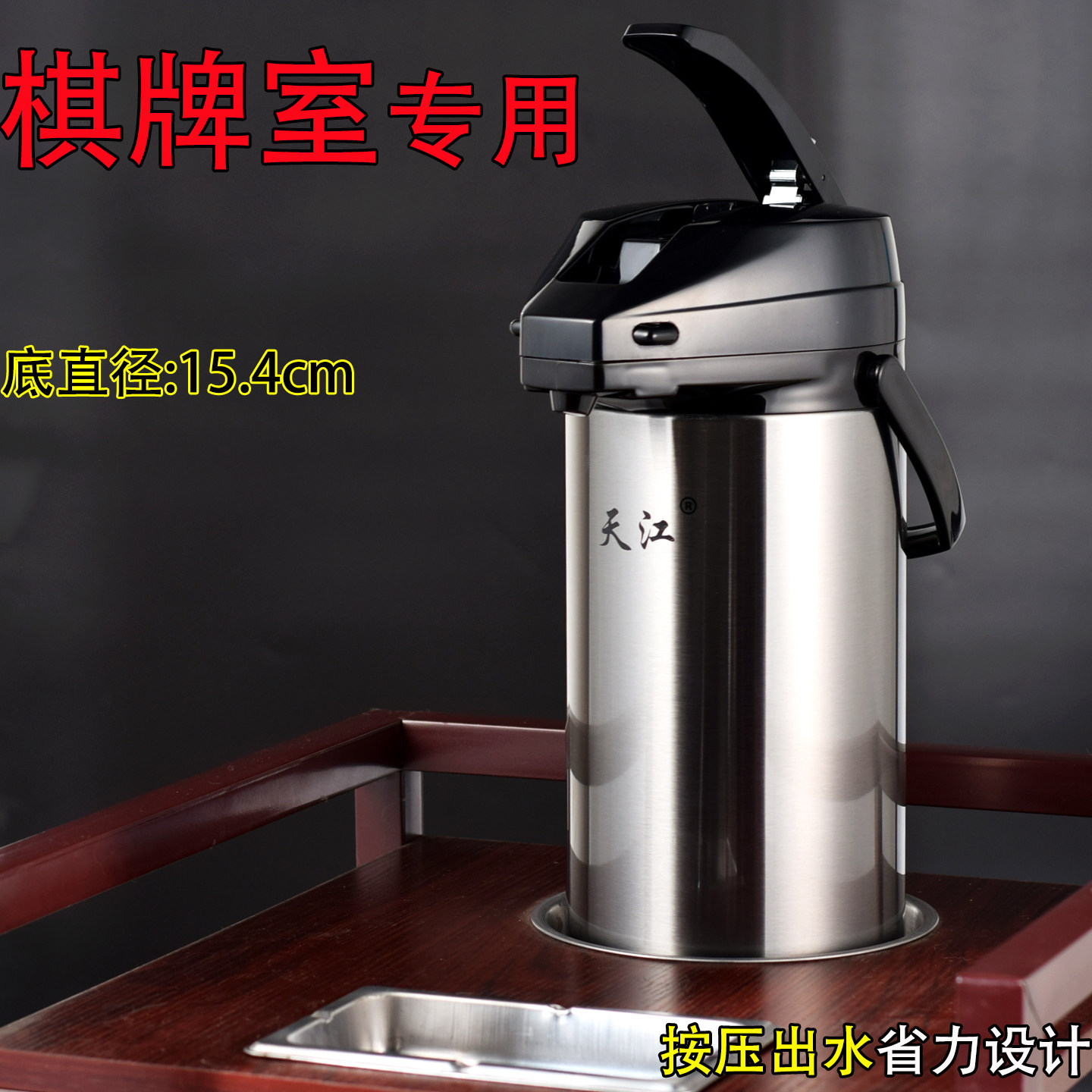 棋牌室茶室专用热水瓶