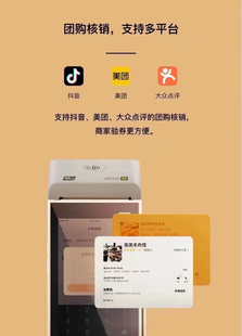 美团抖音快手核销出票微信支付宝收款外卖接单自动出小票