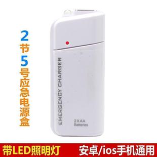 手机应急充电器充电宝5号干电池AA充电电池USB输QDL其他