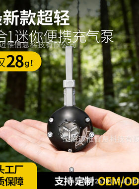 新款户外微型充气泵便携充抽两用充电宝供电打气泵仅30g超轻迷你