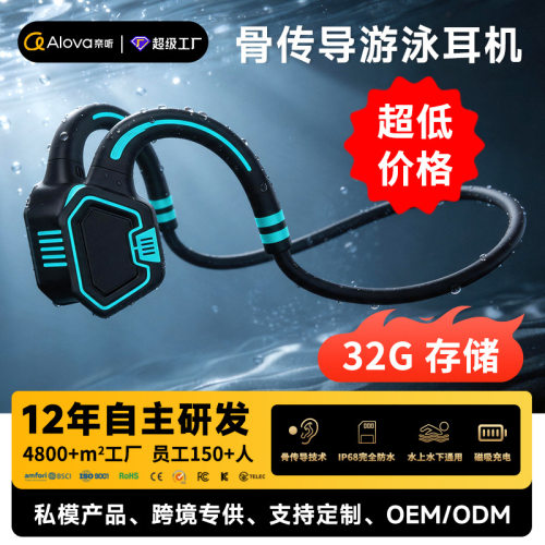跨境骨传导8级防水游泳蓝牙耳机开放式运动耳机32G内存跑步长续航