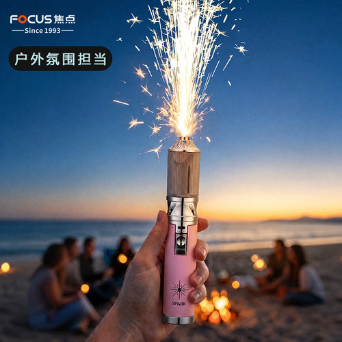 焦点氛围棒手持喷枪丁烷打火机
