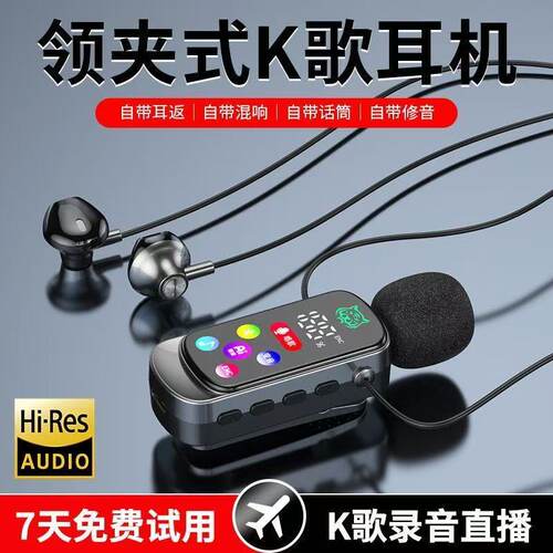 领夹式新款无线蓝牙耳机K歌耳返