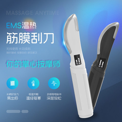新款跨境运动健身电动筋膜刀刮痧板EMS微电流筋膜刮刀按摩拨筋仪