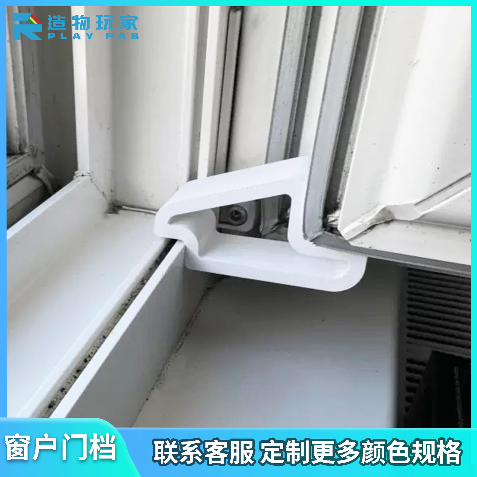 新品3d打印 Door and window wedges 小型多色多用途门窗楔子