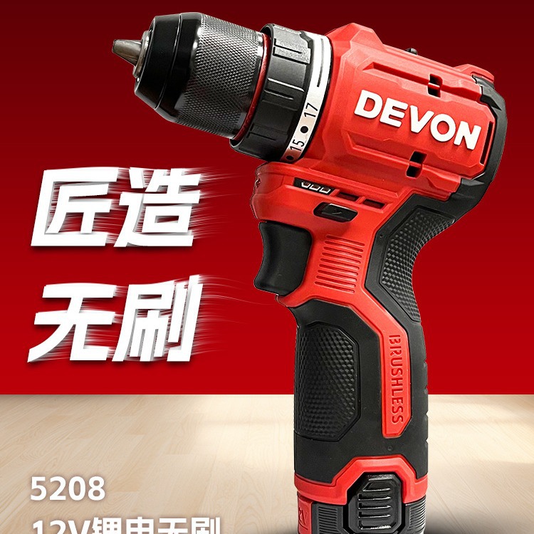 大有5208棘轮夹头无刷手电钻