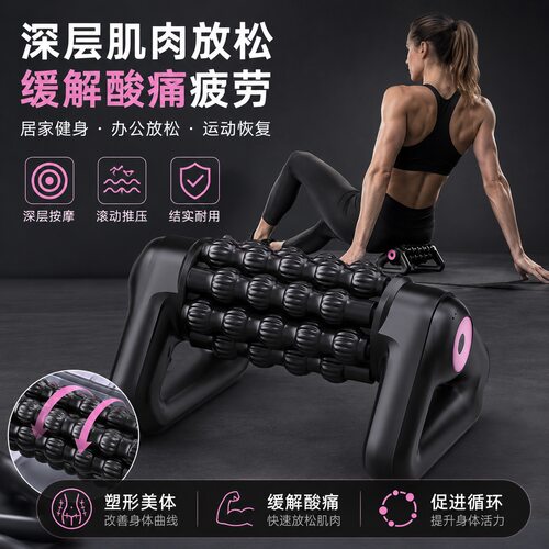 525三角滚轮按摩器居家腰部肩颈按摩仪USB充电按摩多档按摩器械