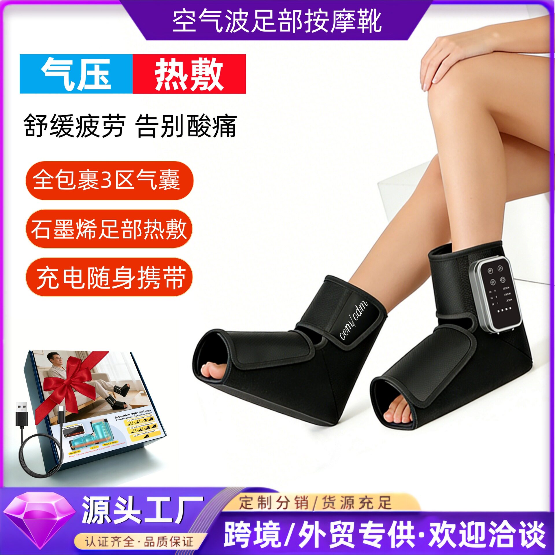 新品足疗机加热按摩三区气囊全包裹气压按摩靴足部热敷揉捏按摩仪