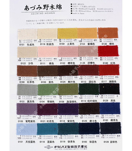 2件包邮 日本进口野木棉 纯色刺子绣拼布 手工布艺DIY Olympus