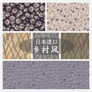 特  日本进口 齐藤乡村风全棉拼布头碎花布 手工布艺DIY布料布组