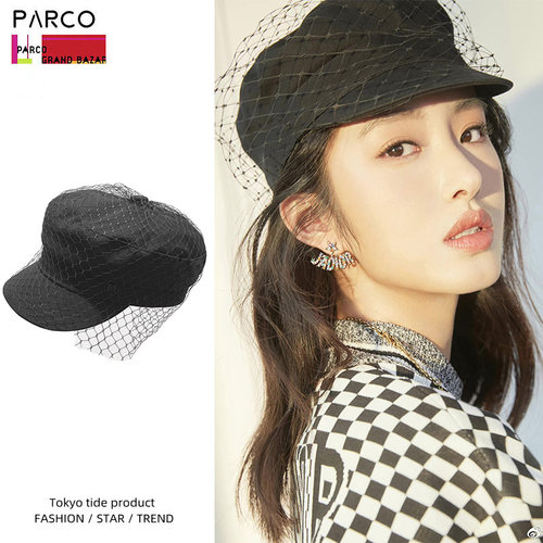 东京代购Parco杨采钰同款复古英伦报童帽女时尚网纱画家帽八角帽
