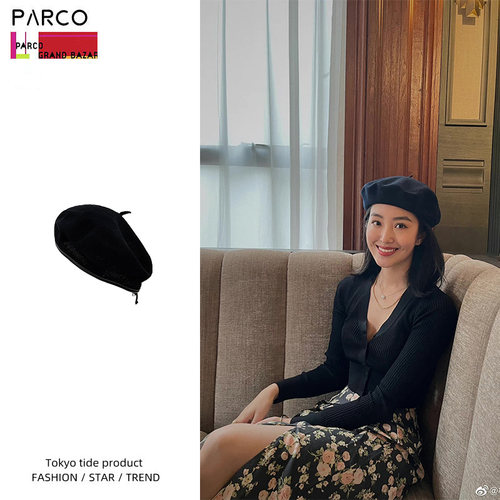 东京代购Parco杨采钰同款贝雷帽