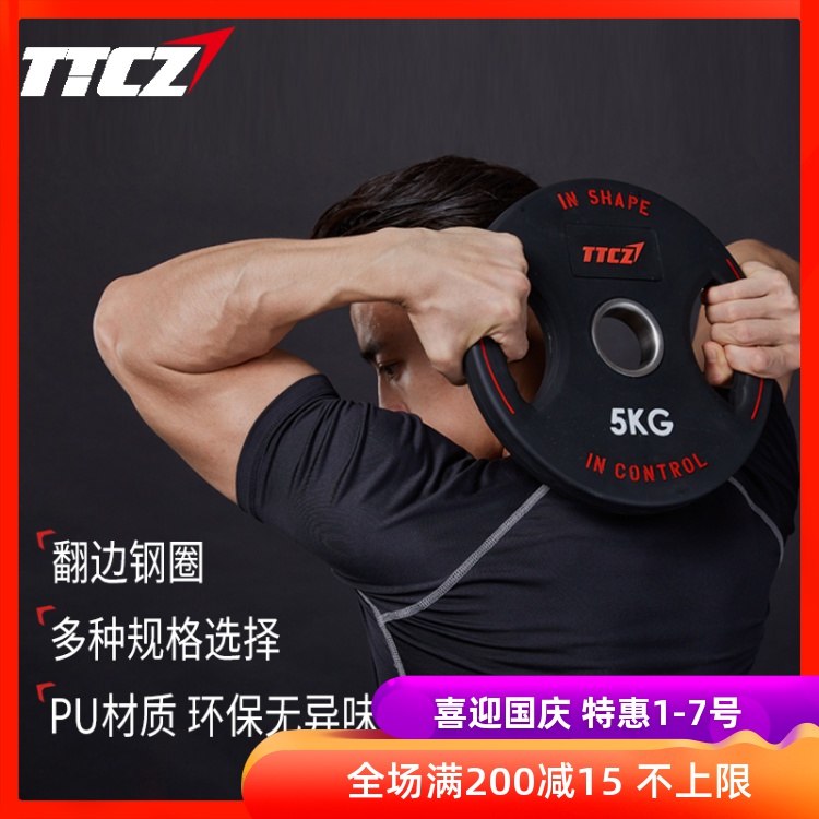 ttcz新款pu四孔手抓片tpu杆哑铃10月10日最新优惠