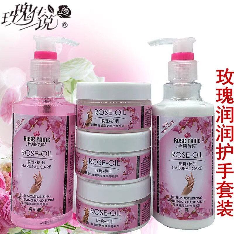 玫瑰传说手部护理套装洗手液去角质按摩膏手膜护手霜美容美甲专用