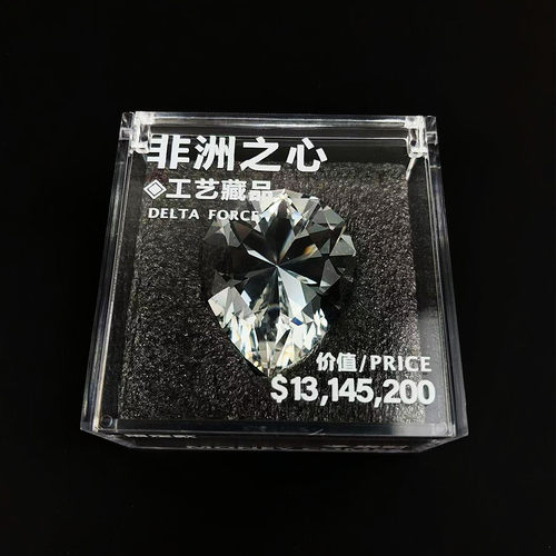 三角洲行动周边非洲之心钻石海洋之泪1比1典藏水晶模型摆件玩具