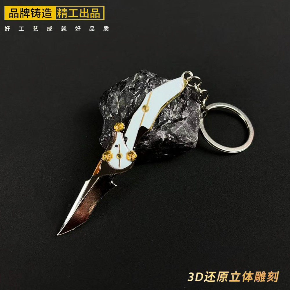 三角洲行动周边迷你怜悯小刀金属武器模型合金钥匙扣挂件挂饰小号