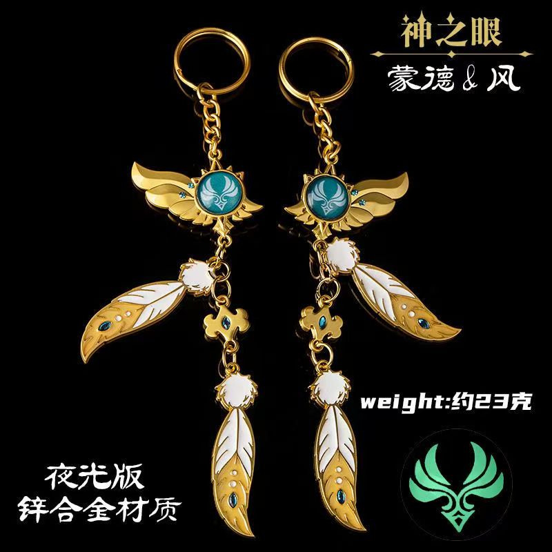 原神周边温迪神之眼挂件迷你小号超小金属玻璃夜光钥匙扣背包挂饰
