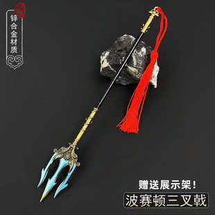 战神5游戏周边海神波塞冬三叉戟金属模型合金武器摆件兵器手办