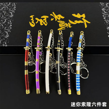 海贼王动漫周边小刀 迷你三代鬼彻金属兵器钥匙扣挂件合金摆件9CM