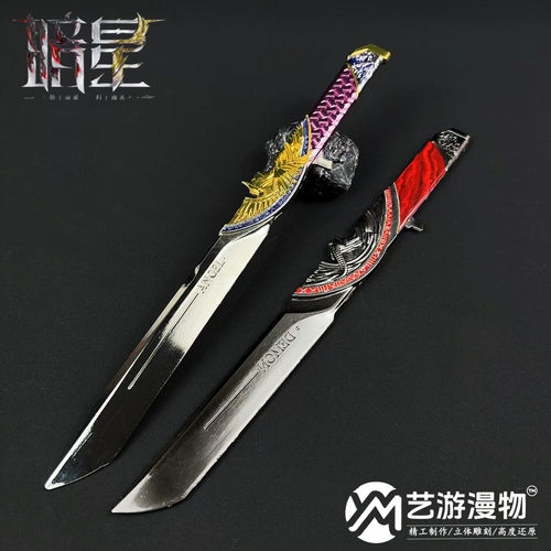 三角洲行动周边S8新刀皮暗星双形态大号高还原金属武器模型玩具