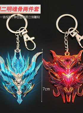 斗罗大陆周边大明二明泰坦巨猿魂骨金属模型钥匙扣挂件饰品玩具
