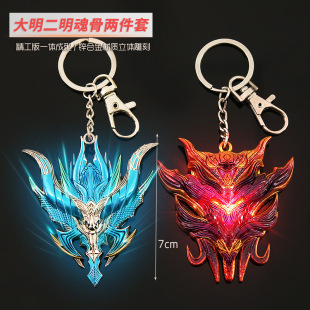 斗罗大陆周边大明二明泰坦巨猿魂骨金属模型钥匙扣挂件饰品玩具