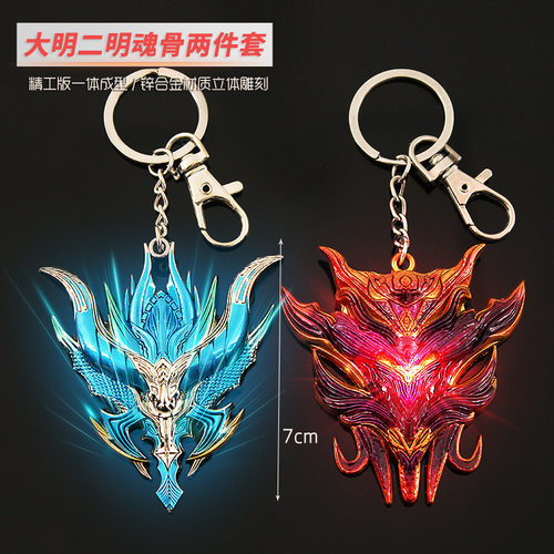 斗罗大陆周边大明二明泰坦巨猿魂骨金属模型钥匙扣挂件饰品玩具