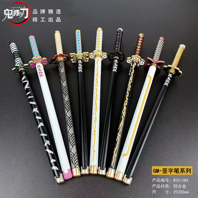 鬼灭之刃联名文具签字笔锌合金灶门炭治郎我妻善逸水柱虫金属模型
