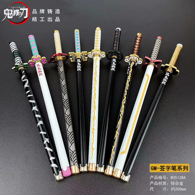 鬼灭之刃联名文具签字笔锌合金灶门炭治郎我妻善逸水柱虫金属模型