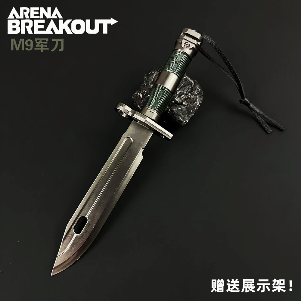 暗区突围周边M9军刃金属武器模型手办实物合金玩具摆件匕首22CM