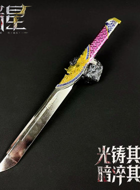 三角洲行动周边S8新刀皮近战武器大号暗星高还原金属武器模型玩具