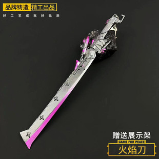 和平精英周边地铁逃生火焰刀金属模型手办实物合金摆件男孩玩具